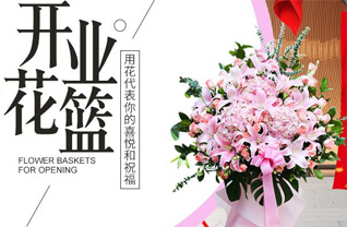 天津滨海新区古林街道花篮配送